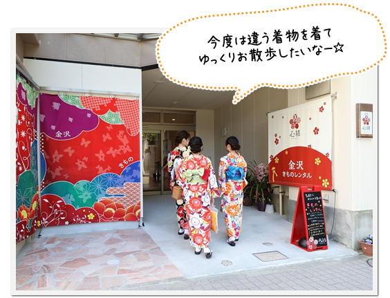 今度は違う着物を着てゆっくり散歩したいな
