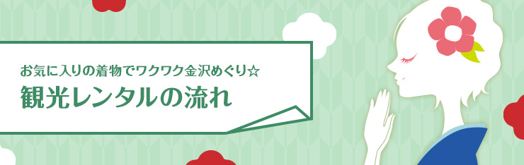 華やかな晴れの日をとびきり素敵に装います　成人式プラン