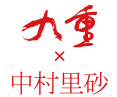 hiromichi nakano