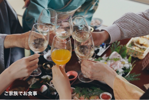 ご家族でお食事